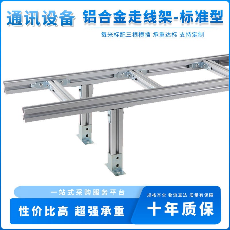 邢台走线架